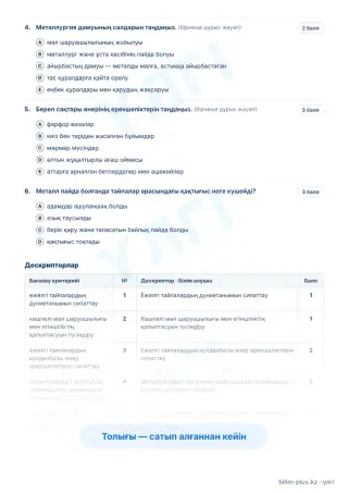 Үлгі · Тапсырмалар