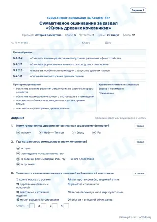 Образец · СОР · вариант 1