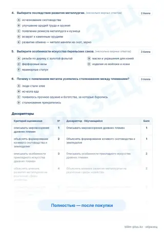 Образец · Задания