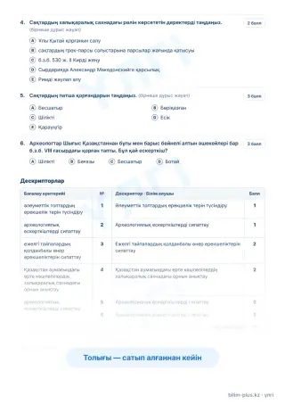 Үлгі · Тапсырмалар