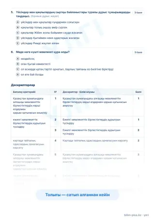 Үлгі · Тапсырмалар