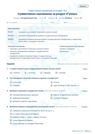 Образец · СОР · вариант 1