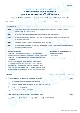 Образец · СОР · вариант 1