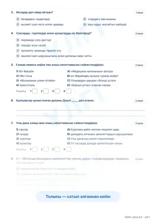 Үлгі · Тапсырмалар
