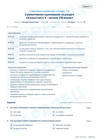 Образец · СОР · вариант 1