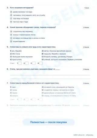 Образец · Задания