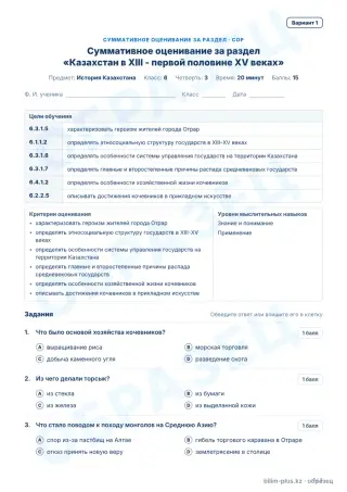 Образец · СОР · вариант 1