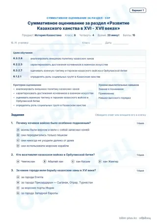 Образец · СОР · вариант 1