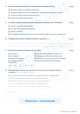 Образец · Задания