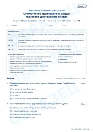 Образец · СОР · вариант 1