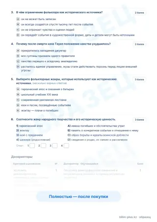 Образец · Задания