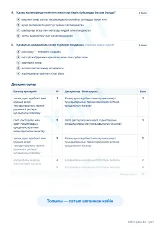 Үлгі · Тапсырмалар