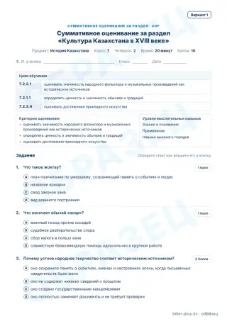 Образец · СОР · вариант 1