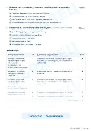 Образец · Задания