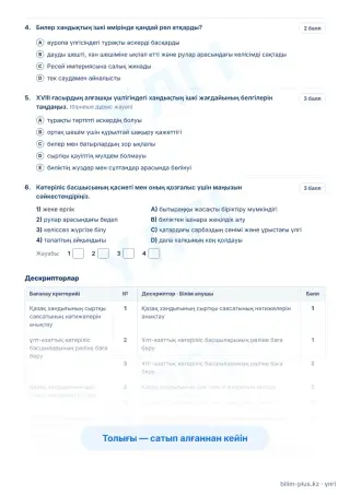 Үлгі · Тапсырмалар