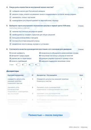 Образец · Задания