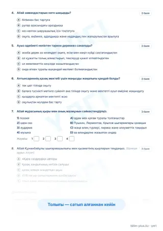 Үлгі · Тапсырмалар
