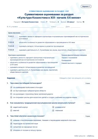 Образец · СОР · вариант 1