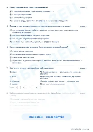 Образец · Задания