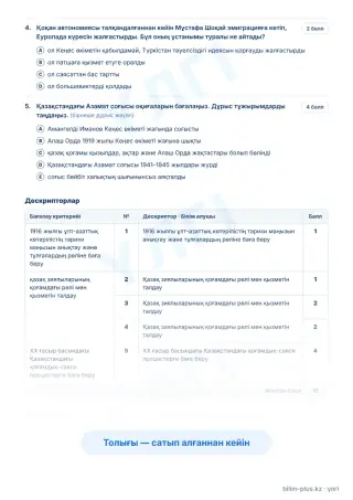 Үлгі · Тапсырмалар
