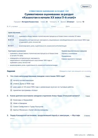 Образец · СОР · вариант 1