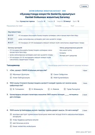 Үлгі · БЖБ · 1-нұсқа