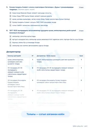 Үлгі · Тапсырмалар