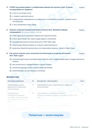 Образец · Задания
