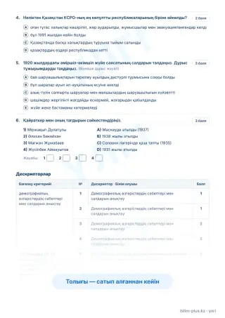 Үлгі · Тапсырмалар