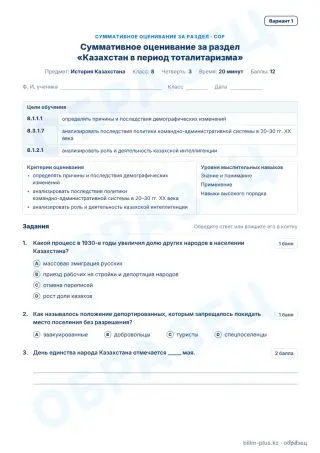 Образец · СОР · вариант 1