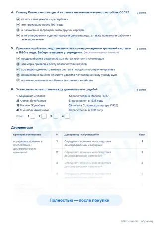 Образец · Задания