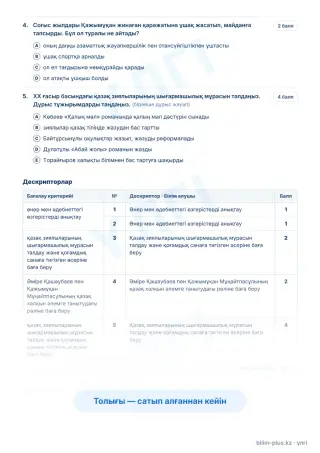 Үлгі · Тапсырмалар