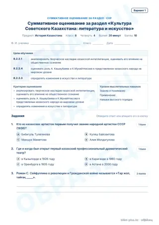 Образец · СОР · вариант 1
