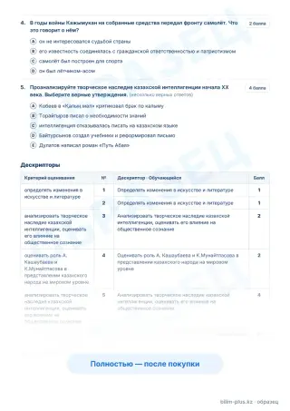 Образец · Задания