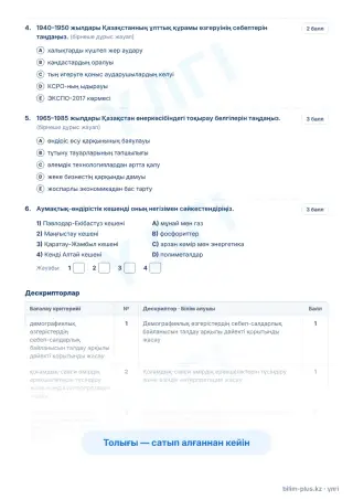 Үлгі · Тапсырмалар