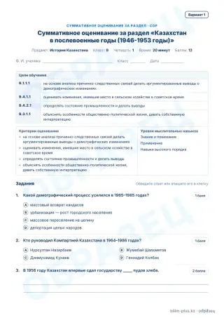 Образец · СОР · вариант 1