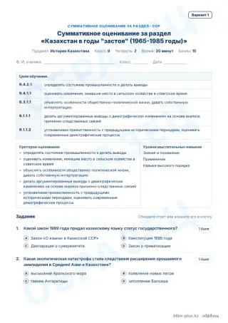 Образец · СОР · вариант 1