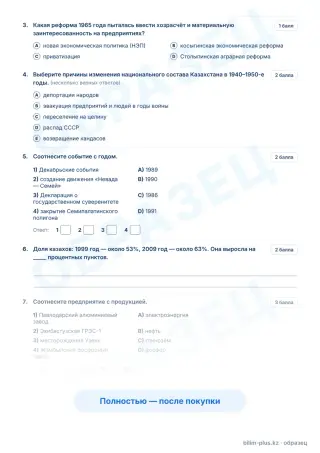 Образец · Задания