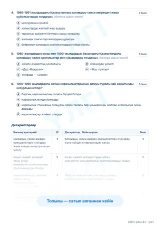 Үлгі · Тапсырмалар
