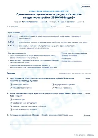 Образец · СОР · вариант 1