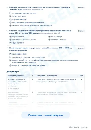 Образец · Задания