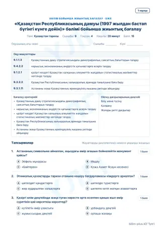 Үлгі · БЖБ · 1-нұсқа