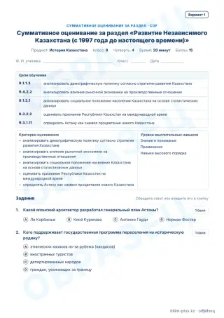 Образец · СОР · вариант 1