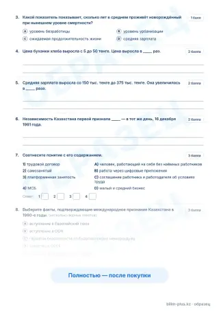 Образец · Задания
