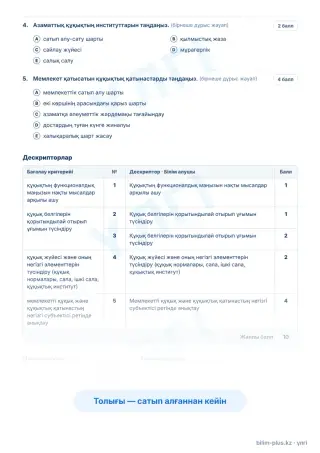 Үлгі · Тапсырмалар