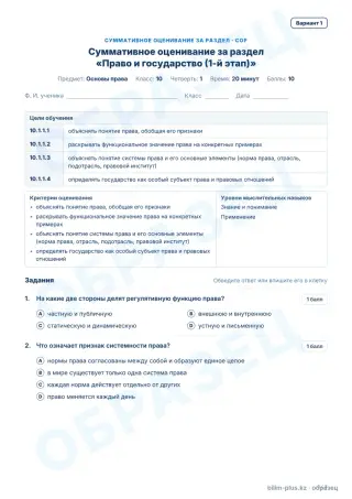Образец · СОР · вариант 1