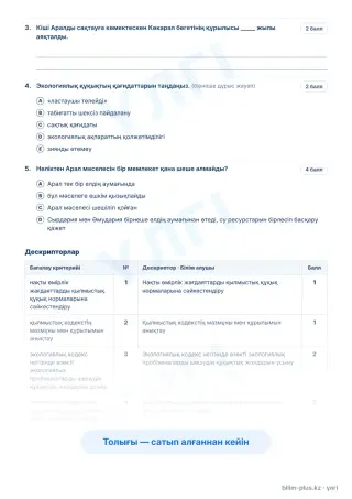 Үлгі · Тапсырмалар