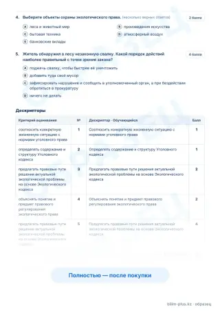 Образец · Задания
