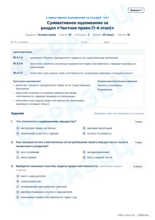 Образец · СОР · вариант 1