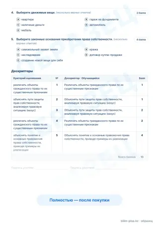 Образец · Задания